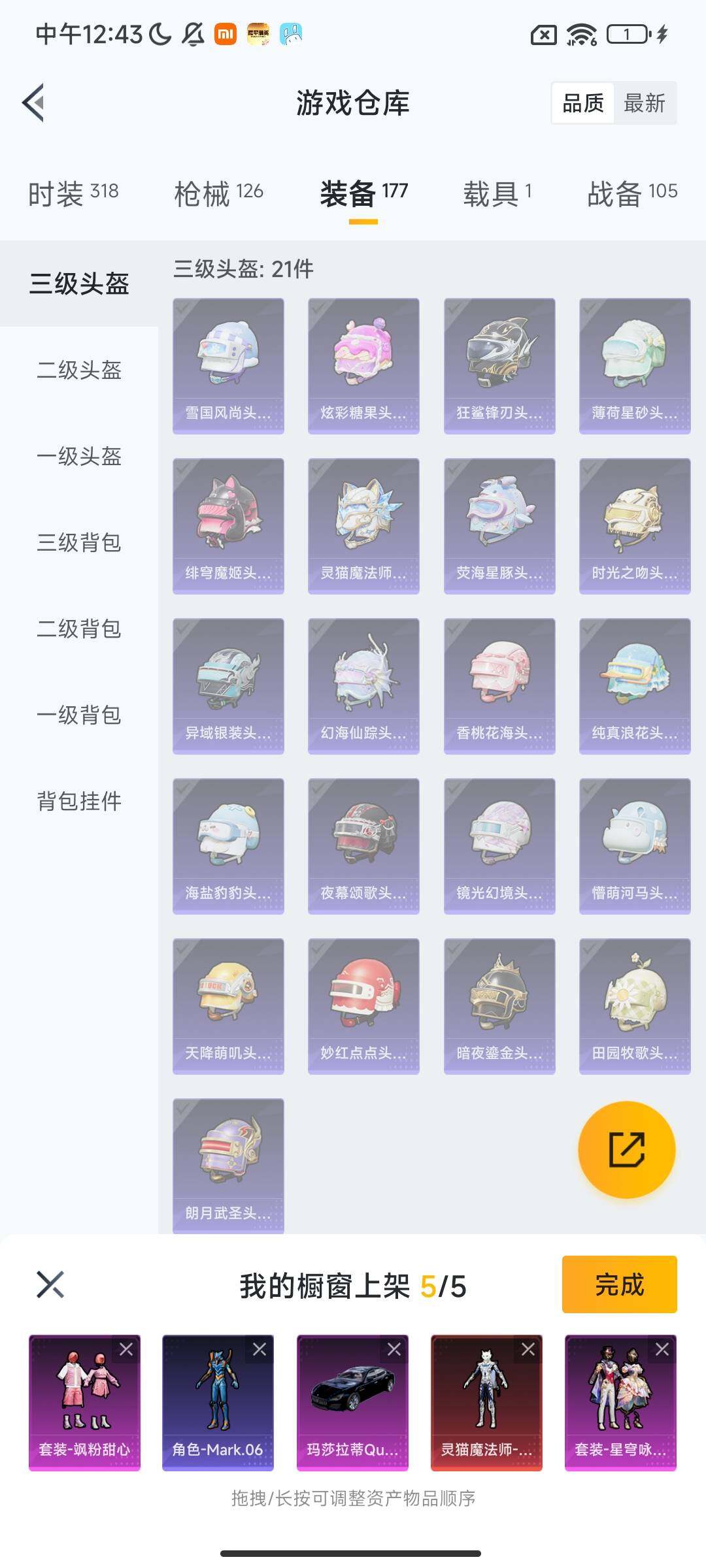 HPEY414153和平精英账号详情图19