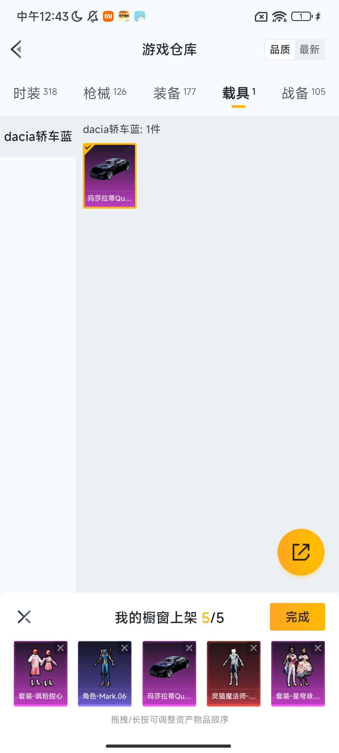 HPEY414153和平精英账号详情图20