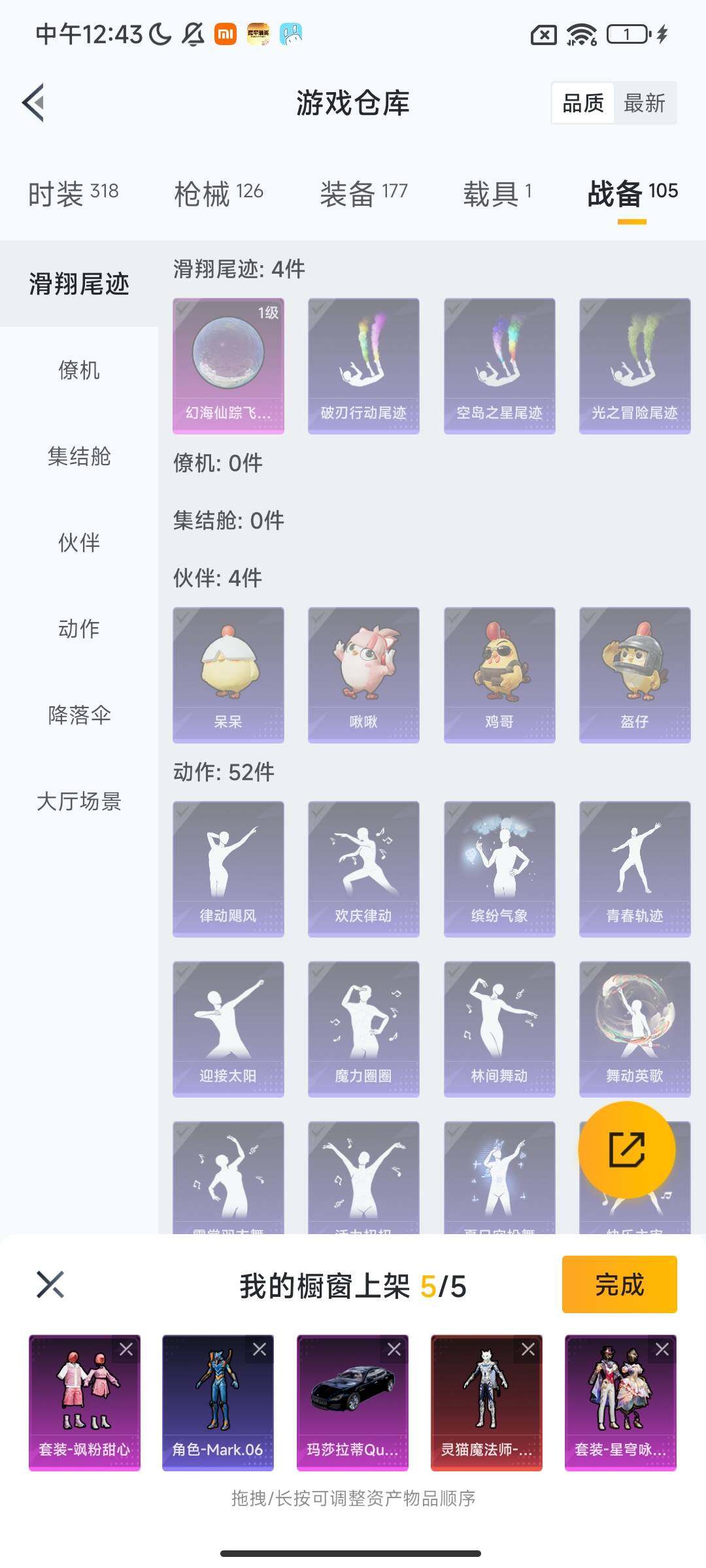 HPEY414153和平精英账号详情图21