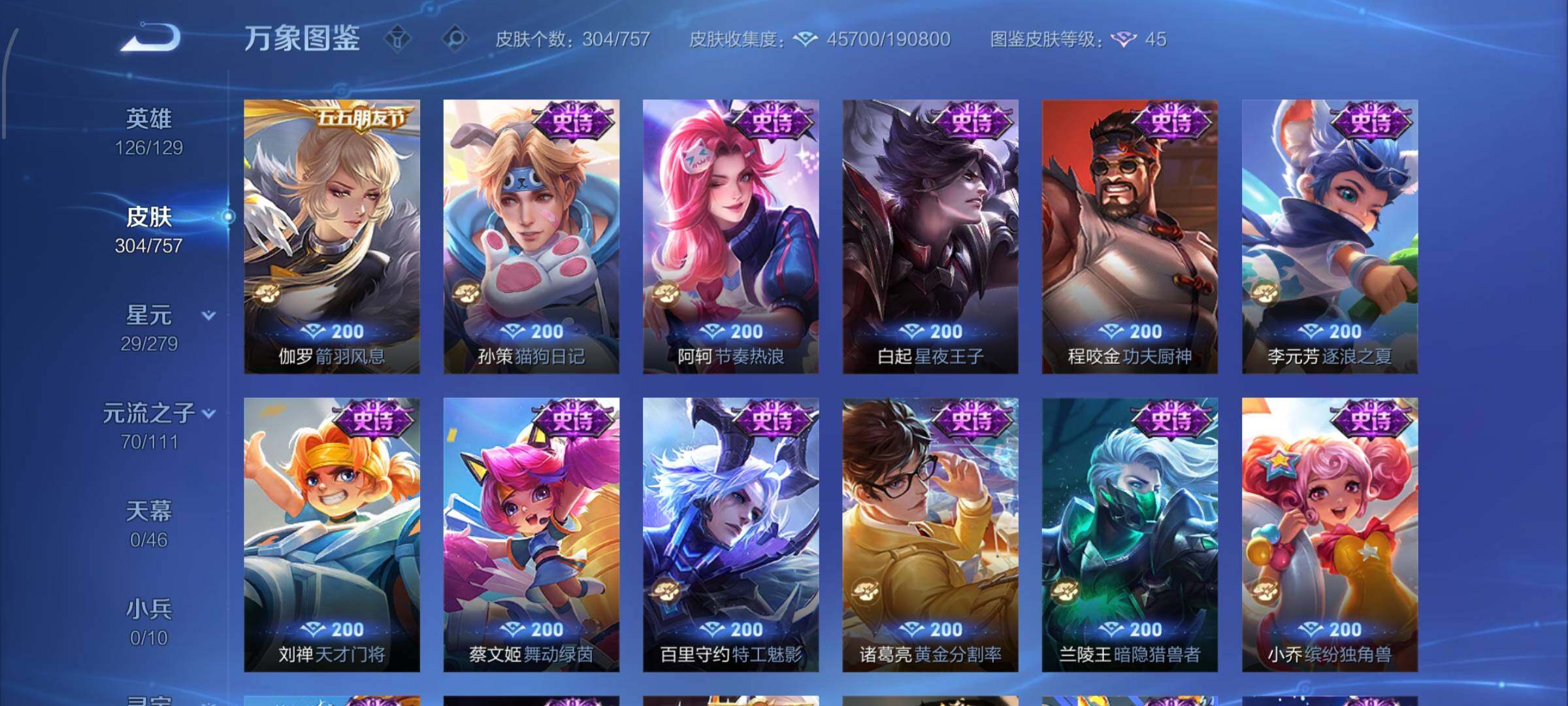 WZCMW430092王者荣耀账号详情图12