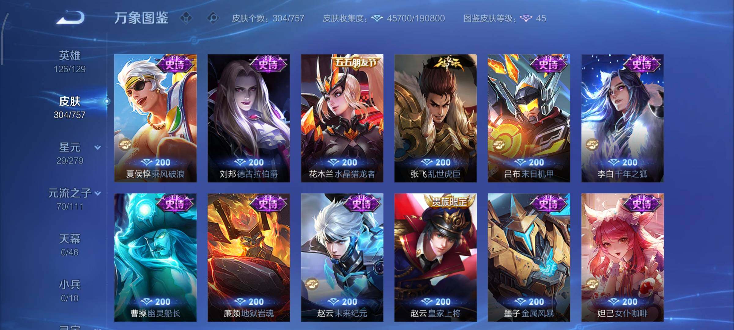 WZCMW430092王者荣耀账号详情图13