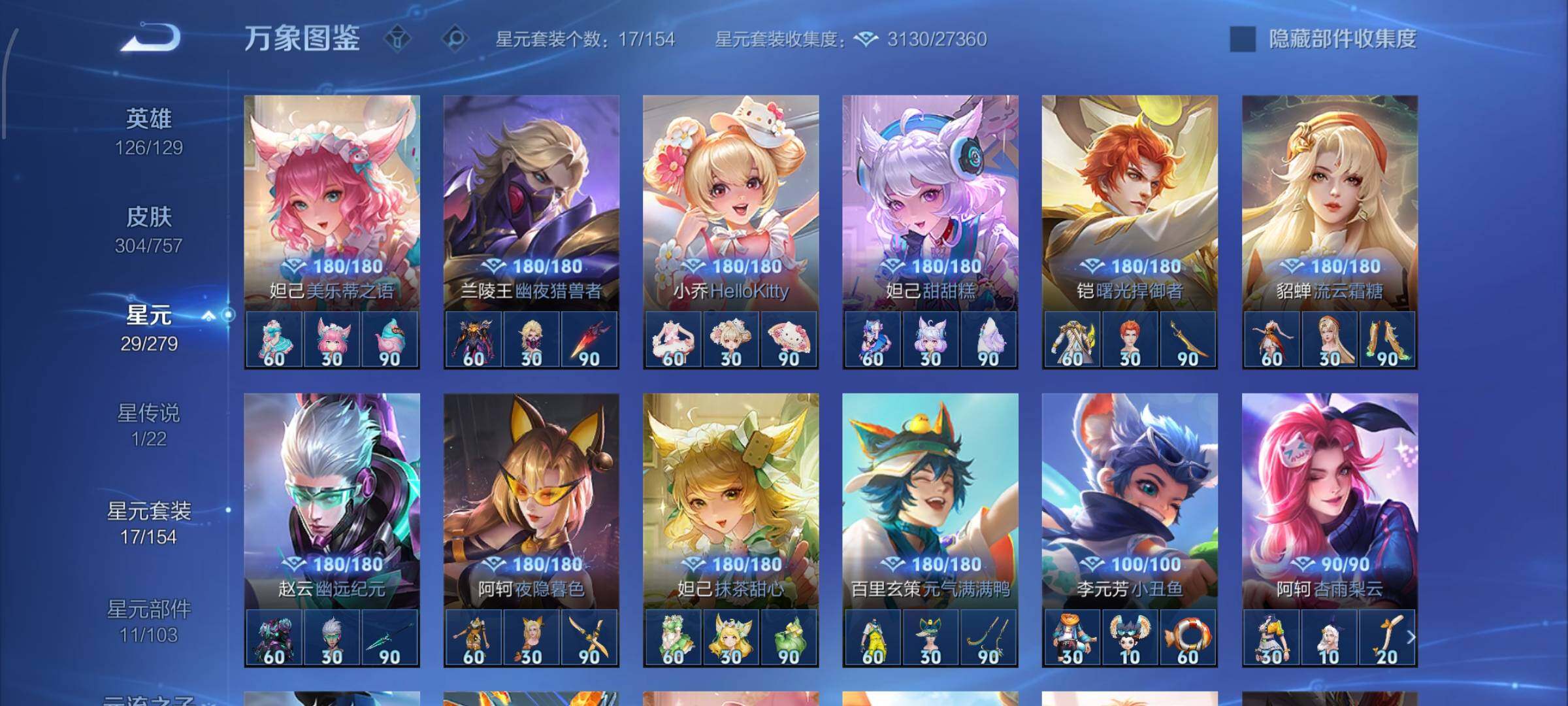 WZCMW430092王者荣耀账号详情图15