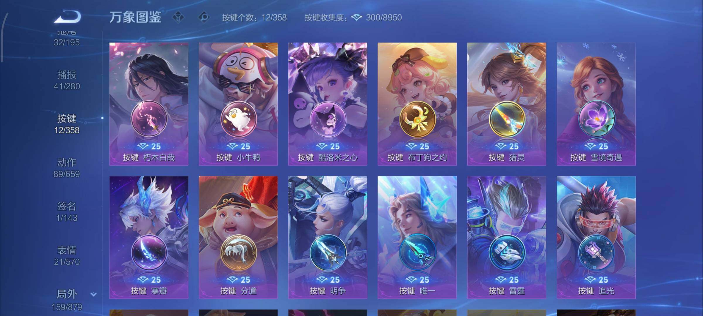 WZCMW430092王者荣耀账号详情图17