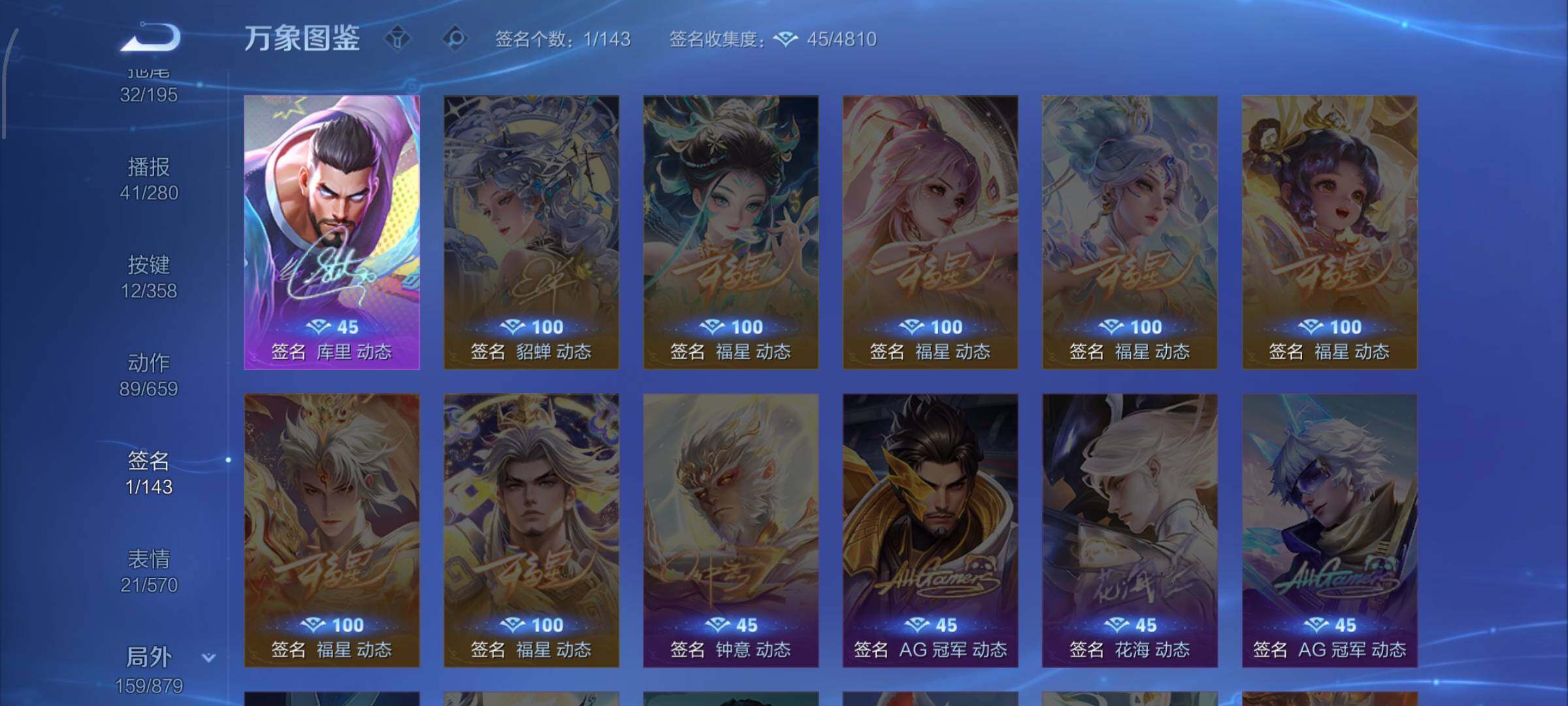 WZCMW430092王者荣耀账号详情图18