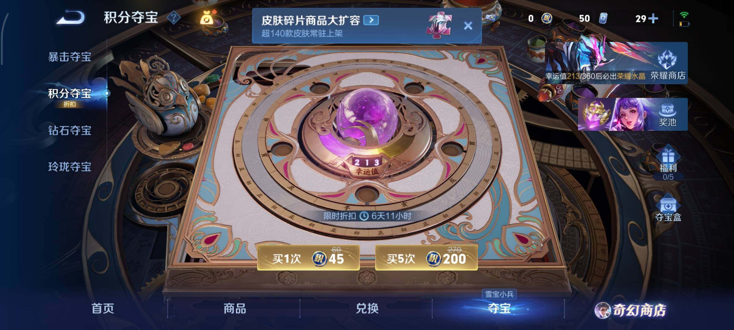 WZCMW430092王者荣耀账号详情图20