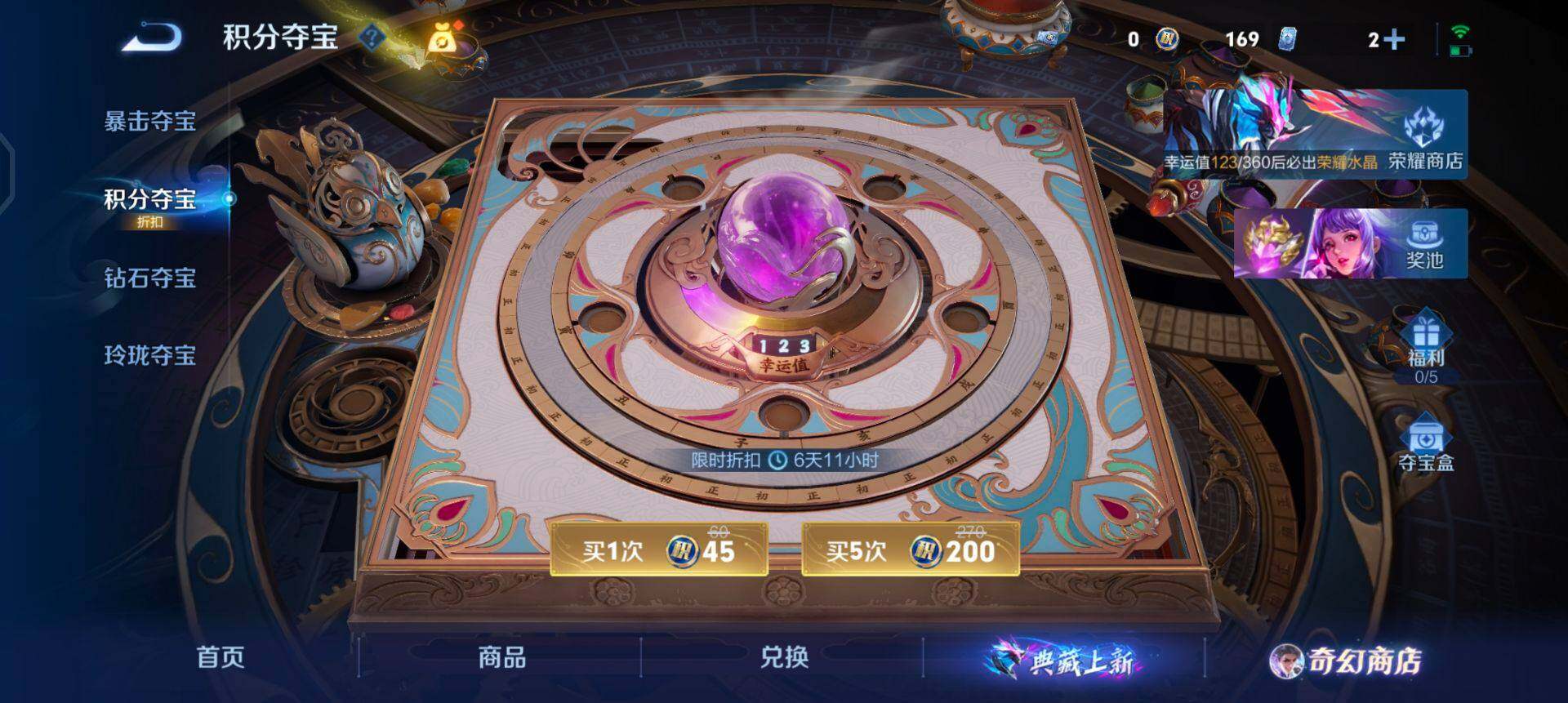 WZQM430269王者荣耀账号详情图5