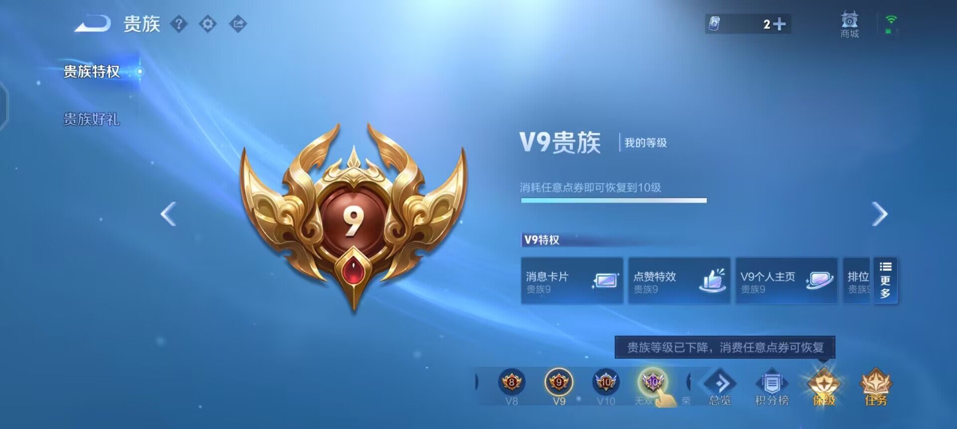 WZQM430269王者荣耀账号详情图6