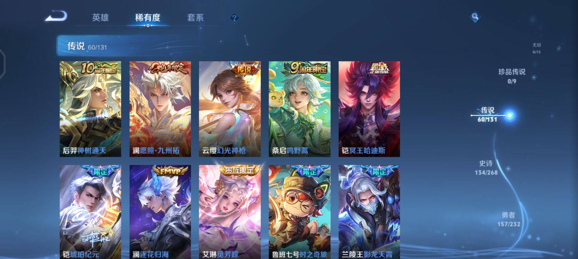 WZQM430269王者荣耀账号详情图9