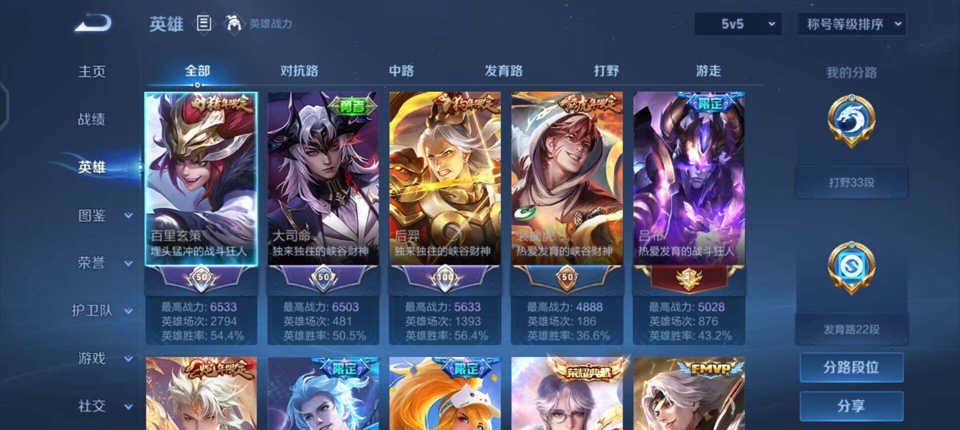 WZQM430269王者荣耀账号详情图10