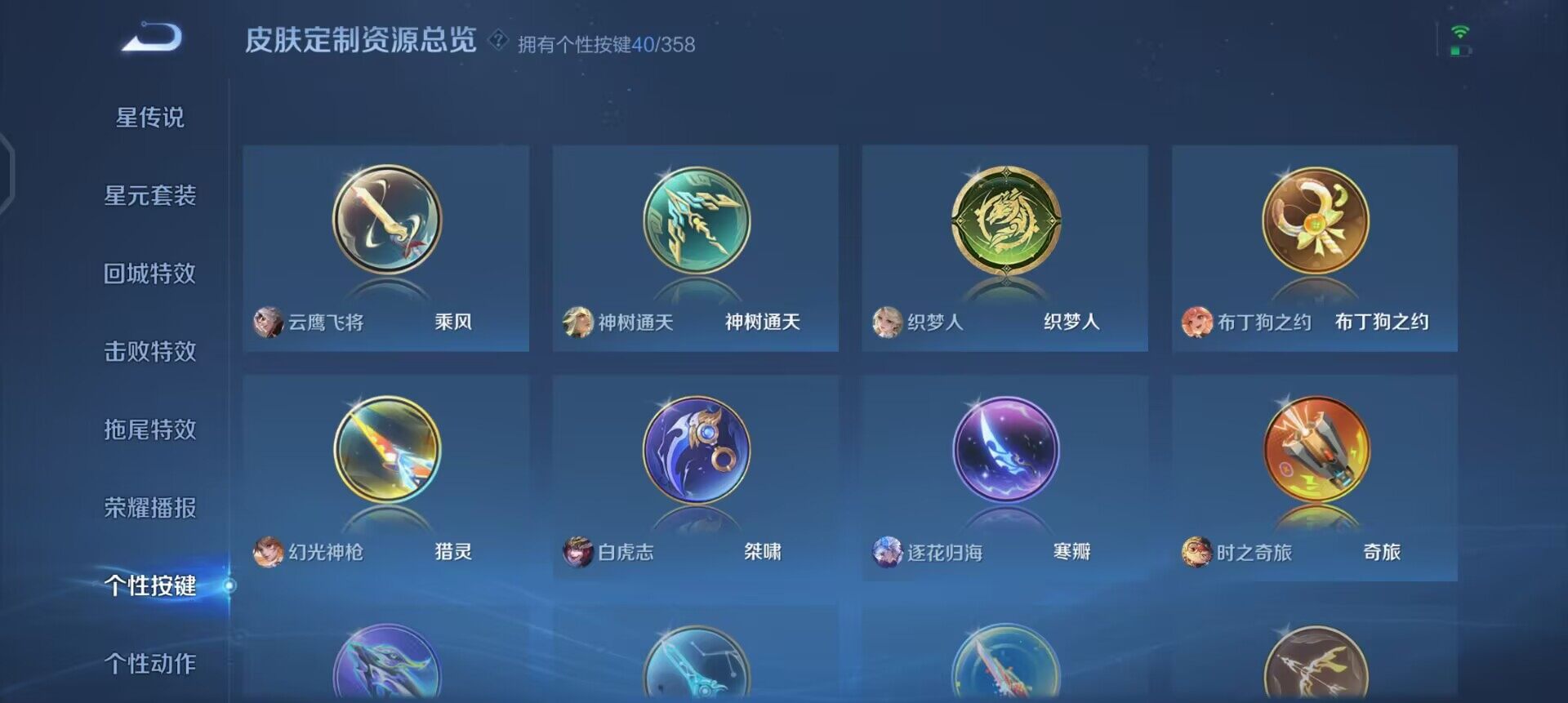 WZQM430269王者荣耀账号详情图11