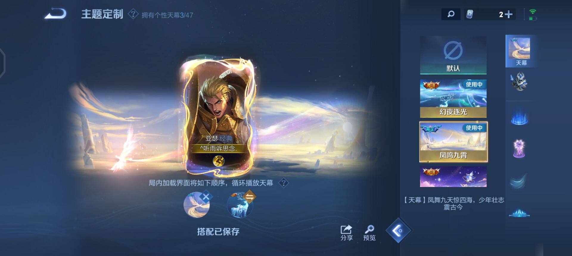 WZQM430269王者荣耀账号详情图12