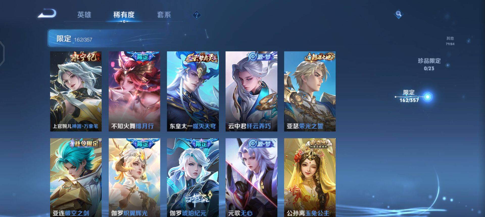 WZQM430269王者荣耀账号详情图13