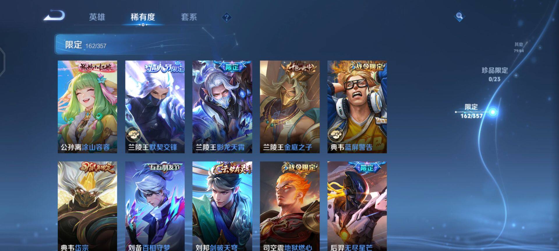 WZQM430269王者荣耀账号详情图14