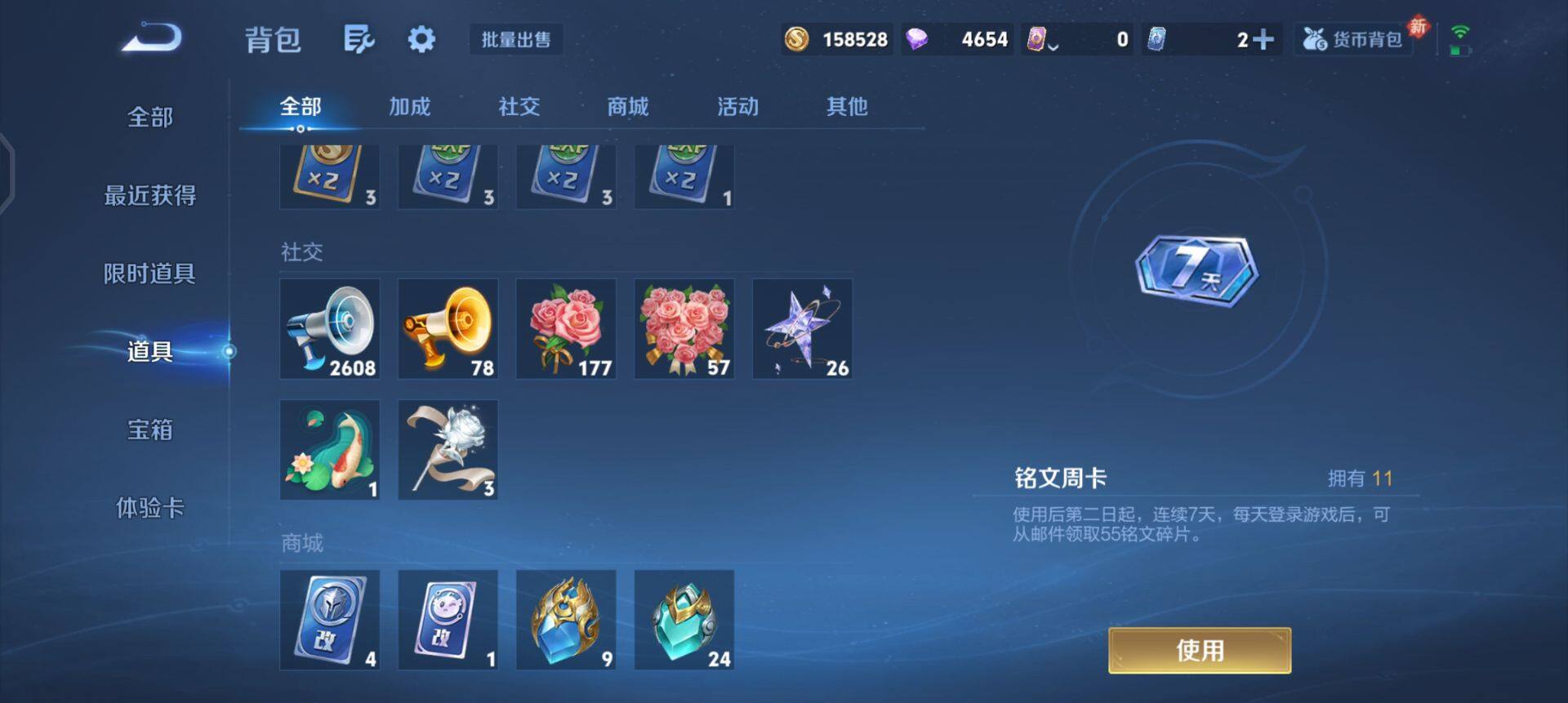 WZQM430269王者荣耀账号详情图15