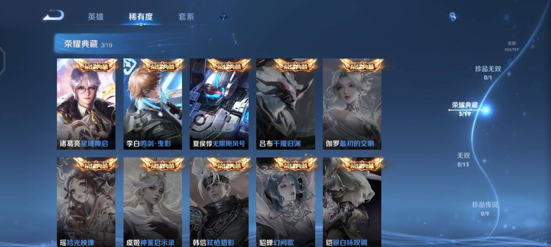 WZQM430269王者荣耀账号详情图16