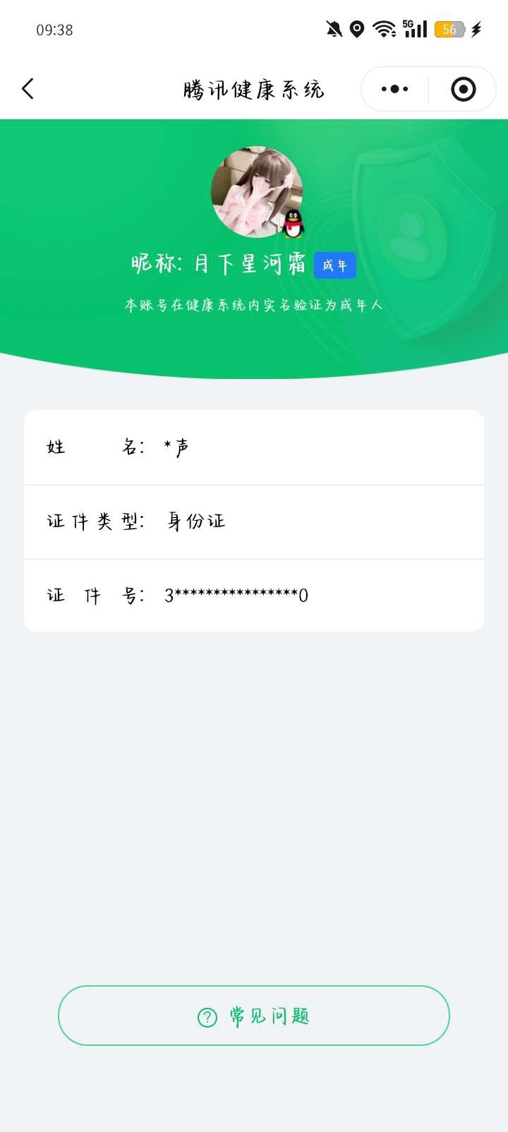 WZ03431818王者荣耀账号详情图2 WZ03431818王者荣耀账号详情图2