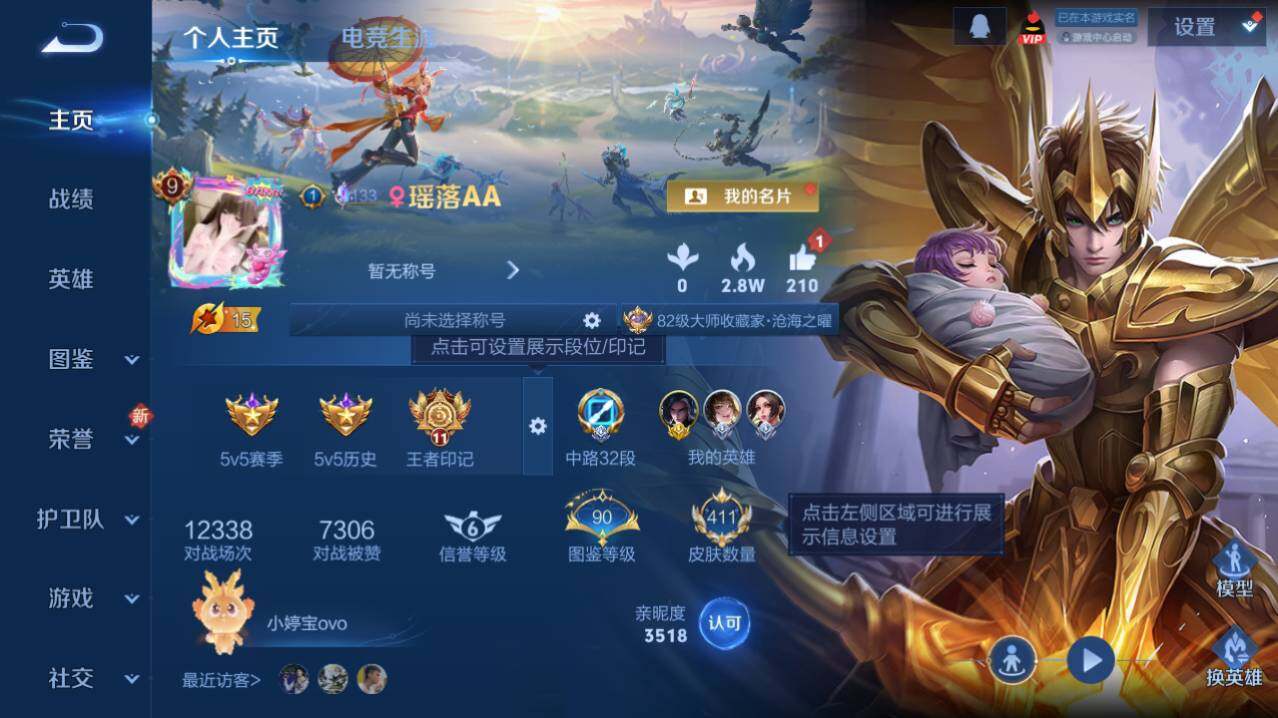 WZ03431818王者荣耀账号详情图4 WZ03431818王者荣耀账号详情图4