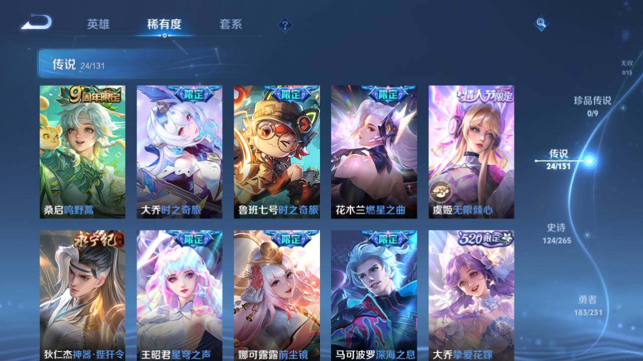 WZ03431818王者荣耀账号详情图7 WZ03431818王者荣耀账号详情图7