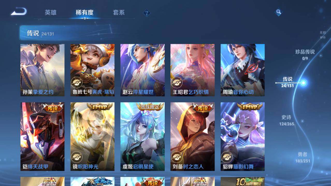 WZ03431818王者荣耀账号详情图8 WZ03431818王者荣耀账号详情图8