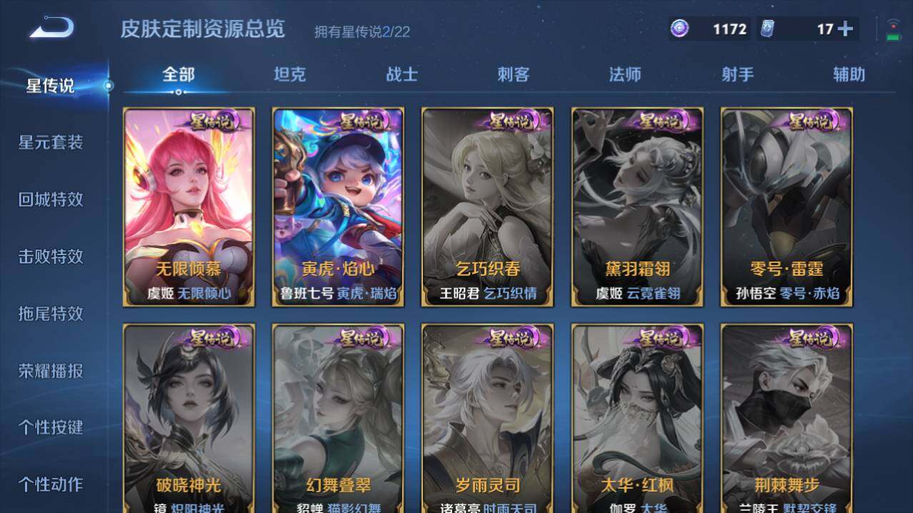 WZ03431818王者荣耀账号详情图9 WZ03431818王者荣耀账号详情图9