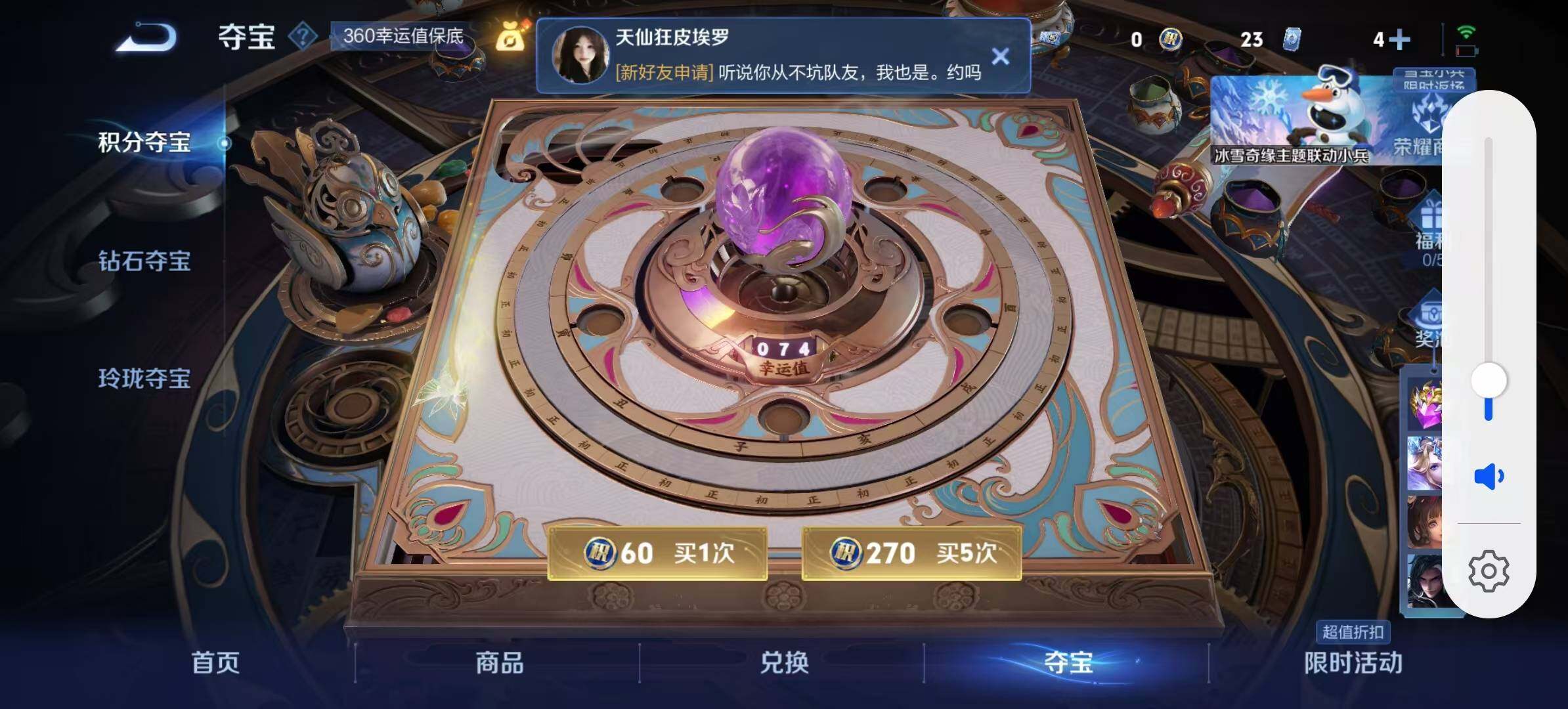 WZCMW467242王者荣耀账号详情图2