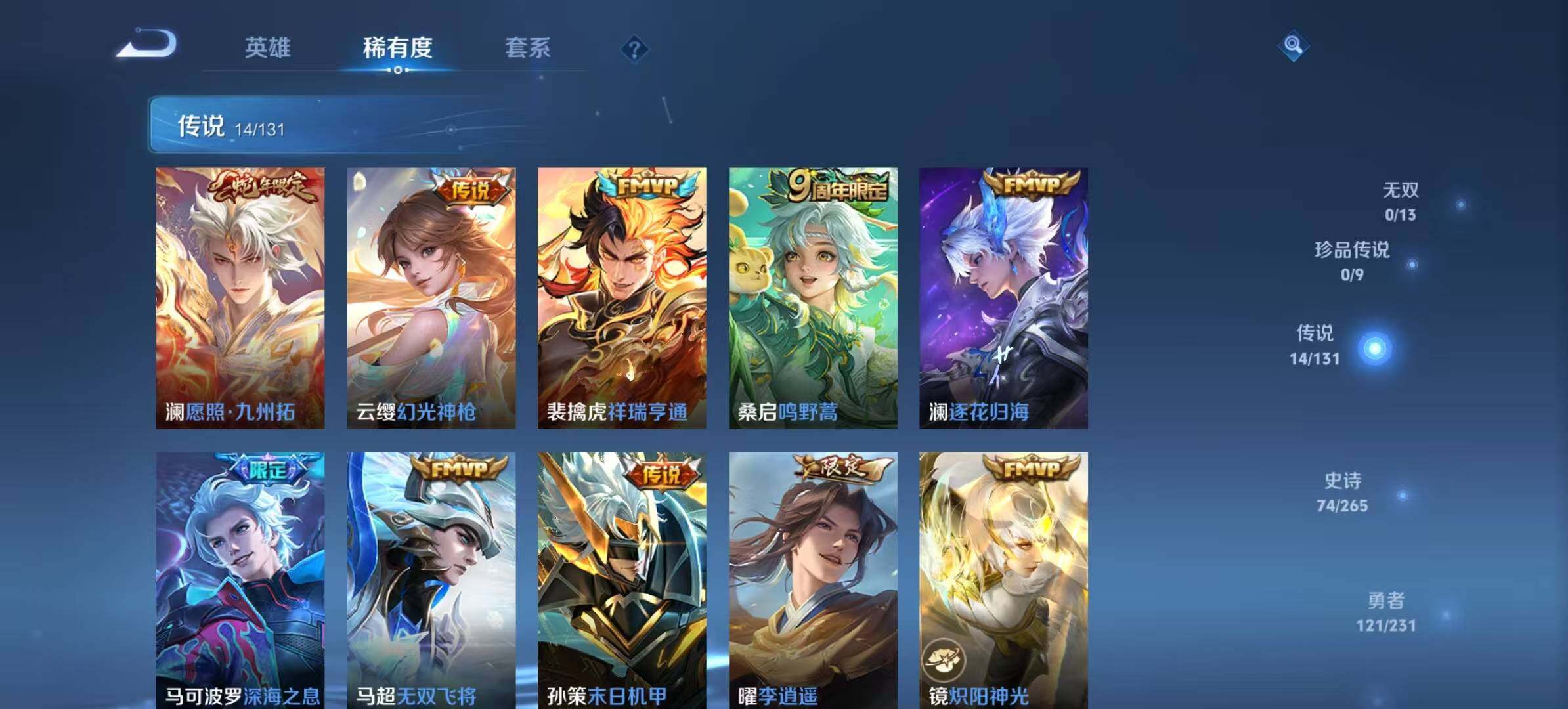 WZCMW467242王者荣耀账号详情图4