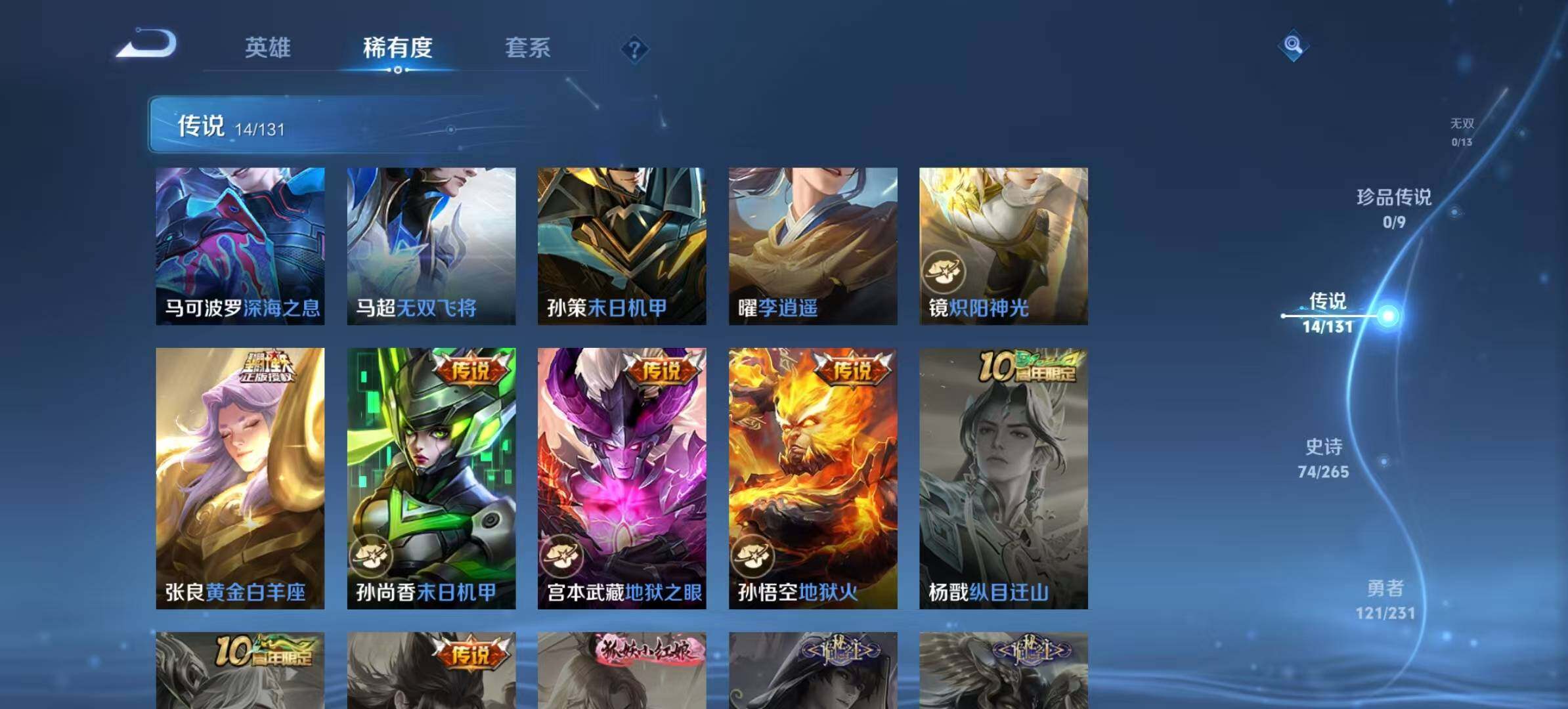 WZCMW467242王者荣耀账号详情图7