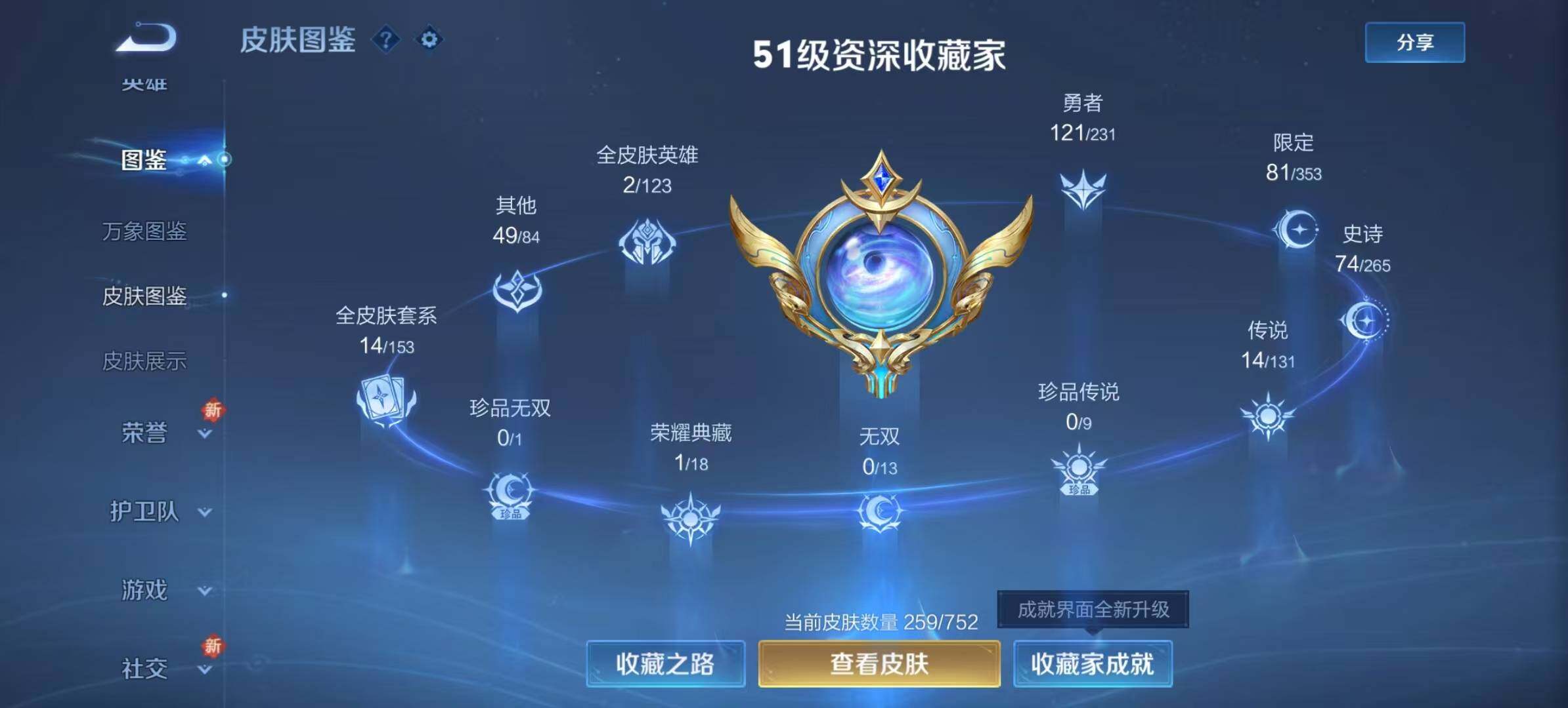 WZCMW467242王者荣耀账号详情图8