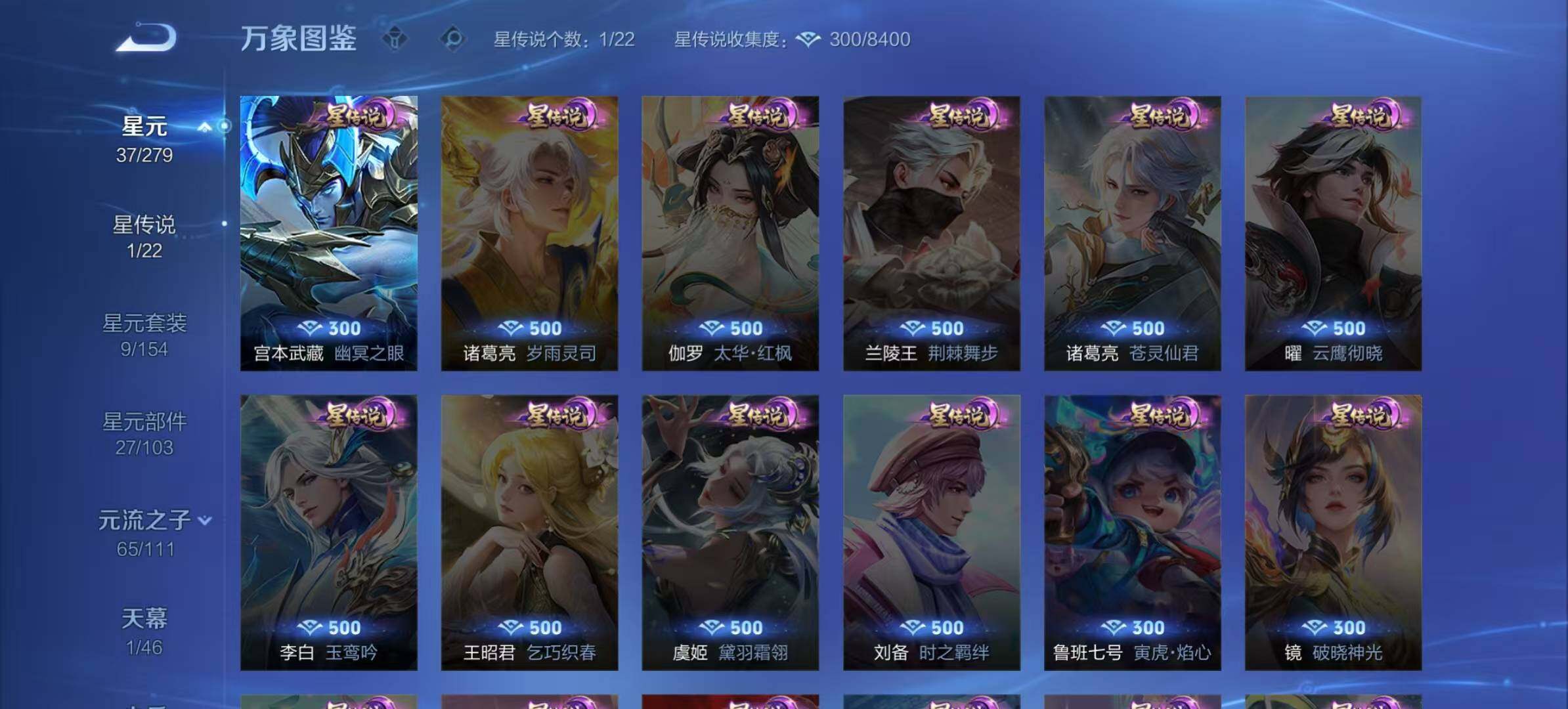 WZCMW467242王者荣耀账号详情图9