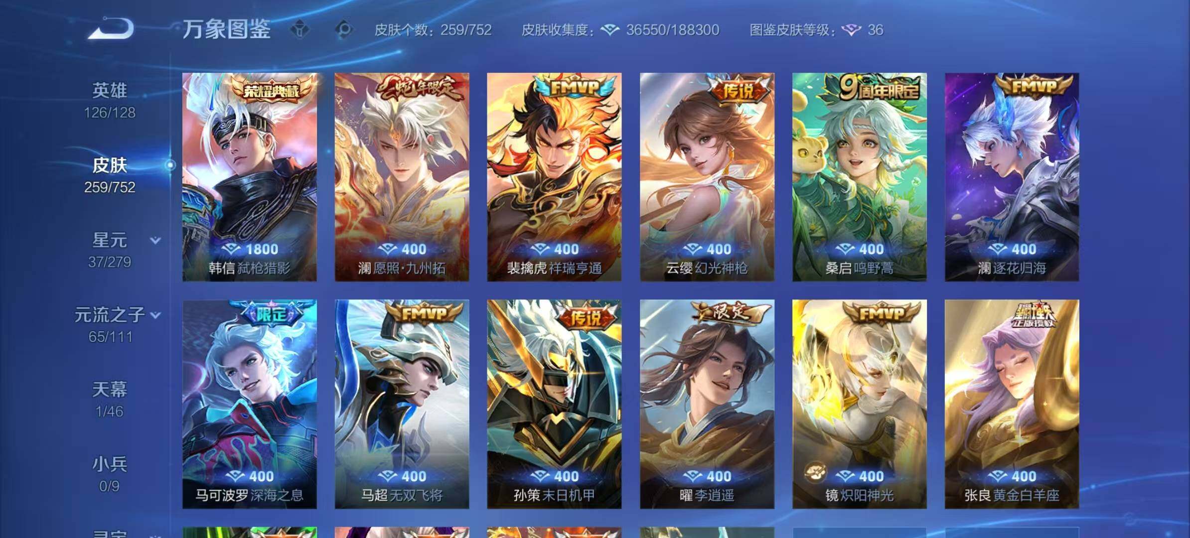 WZCMW467242王者荣耀账号详情图10