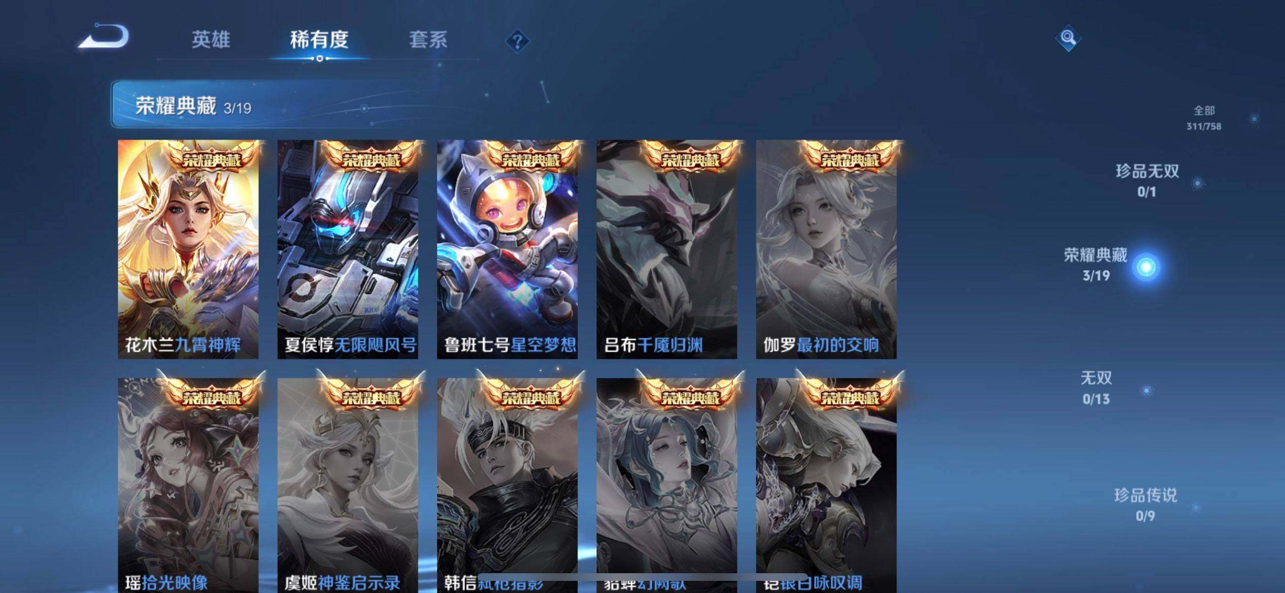 WZQM430261王者荣耀账号详情图6