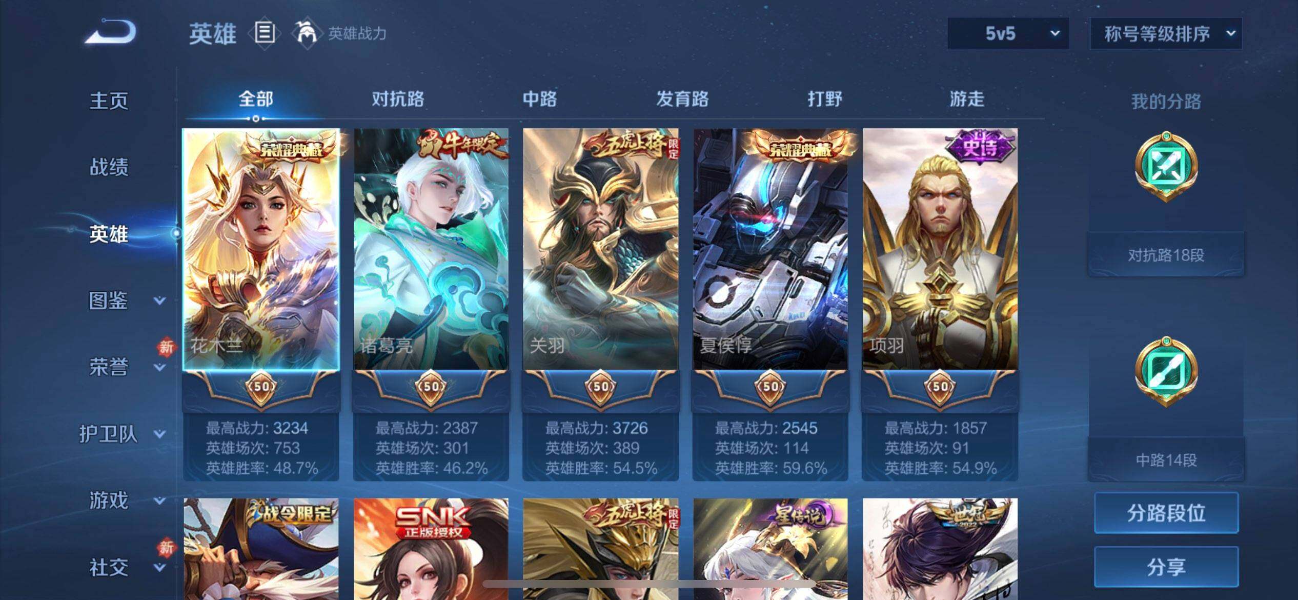 WZQM430261王者荣耀账号详情图8