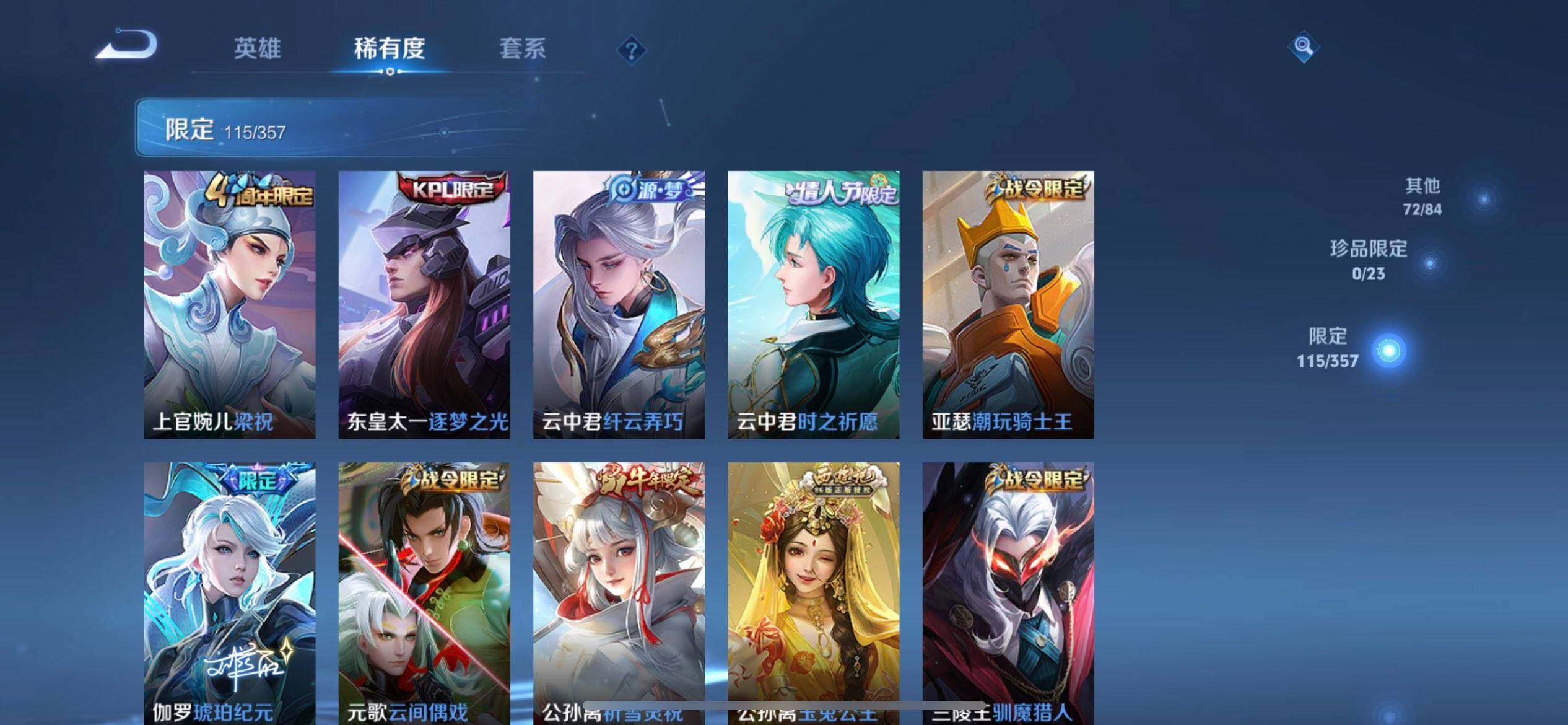 WZQM430261王者荣耀账号详情图9