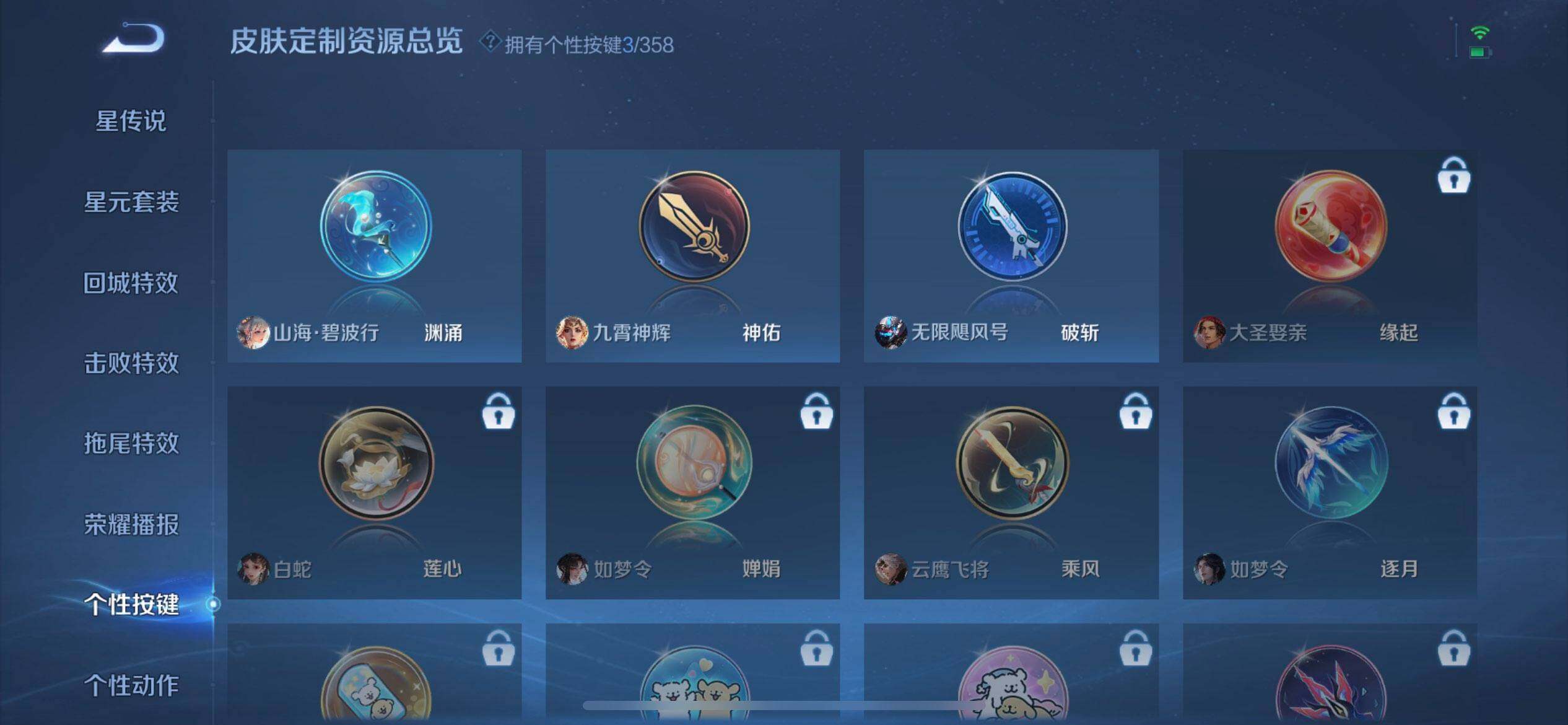 WZQM430261王者荣耀账号详情图11