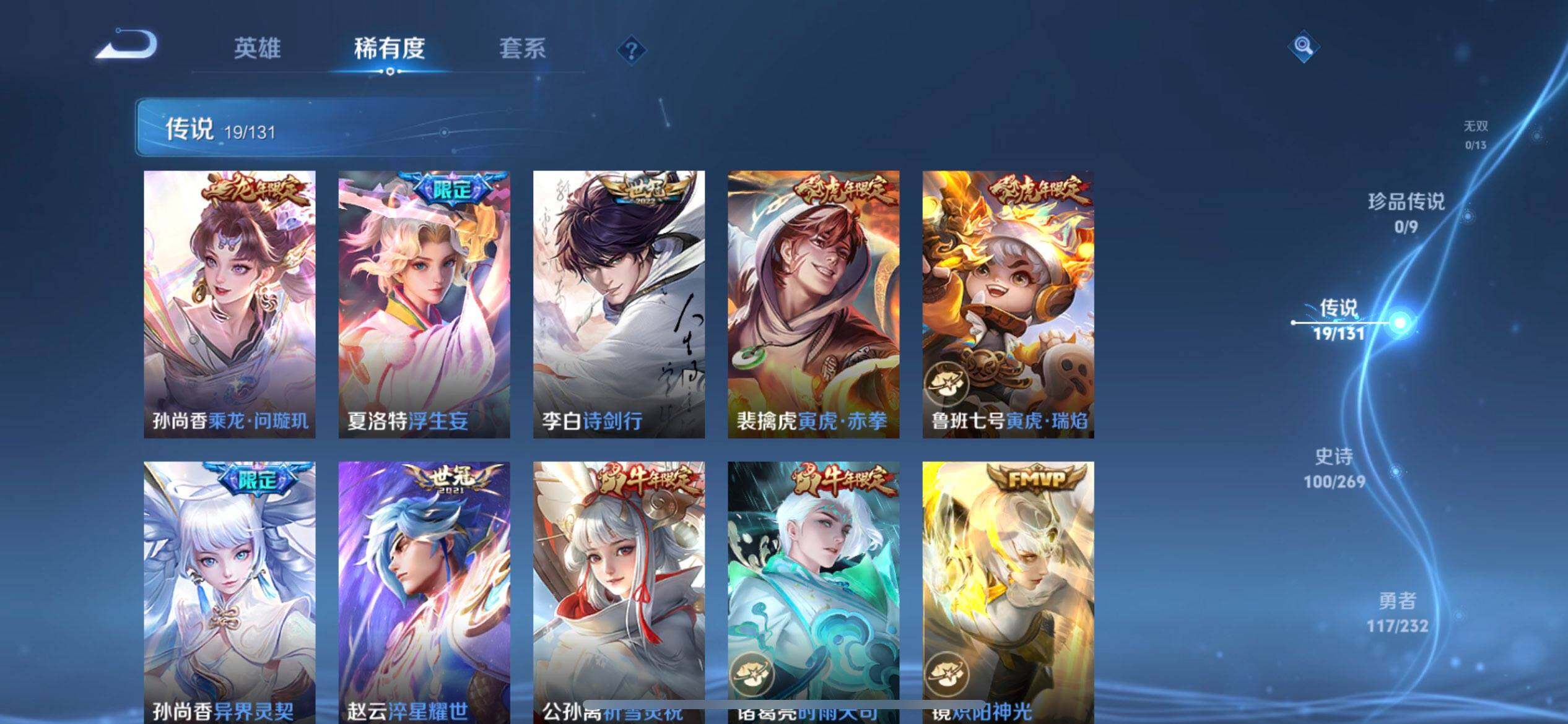 WZQM430261王者荣耀账号详情图15