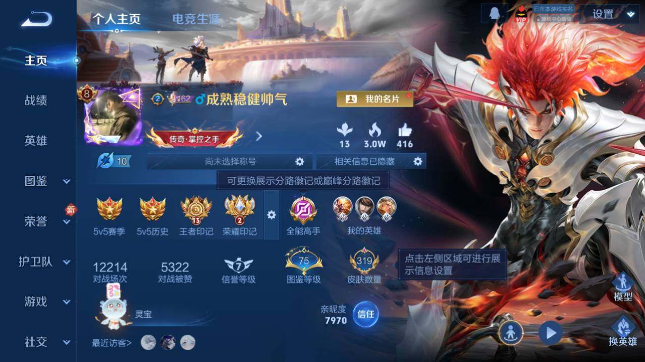 WZ03431184王者荣耀账号详情图4 WZ03431184王者荣耀账号详情图4