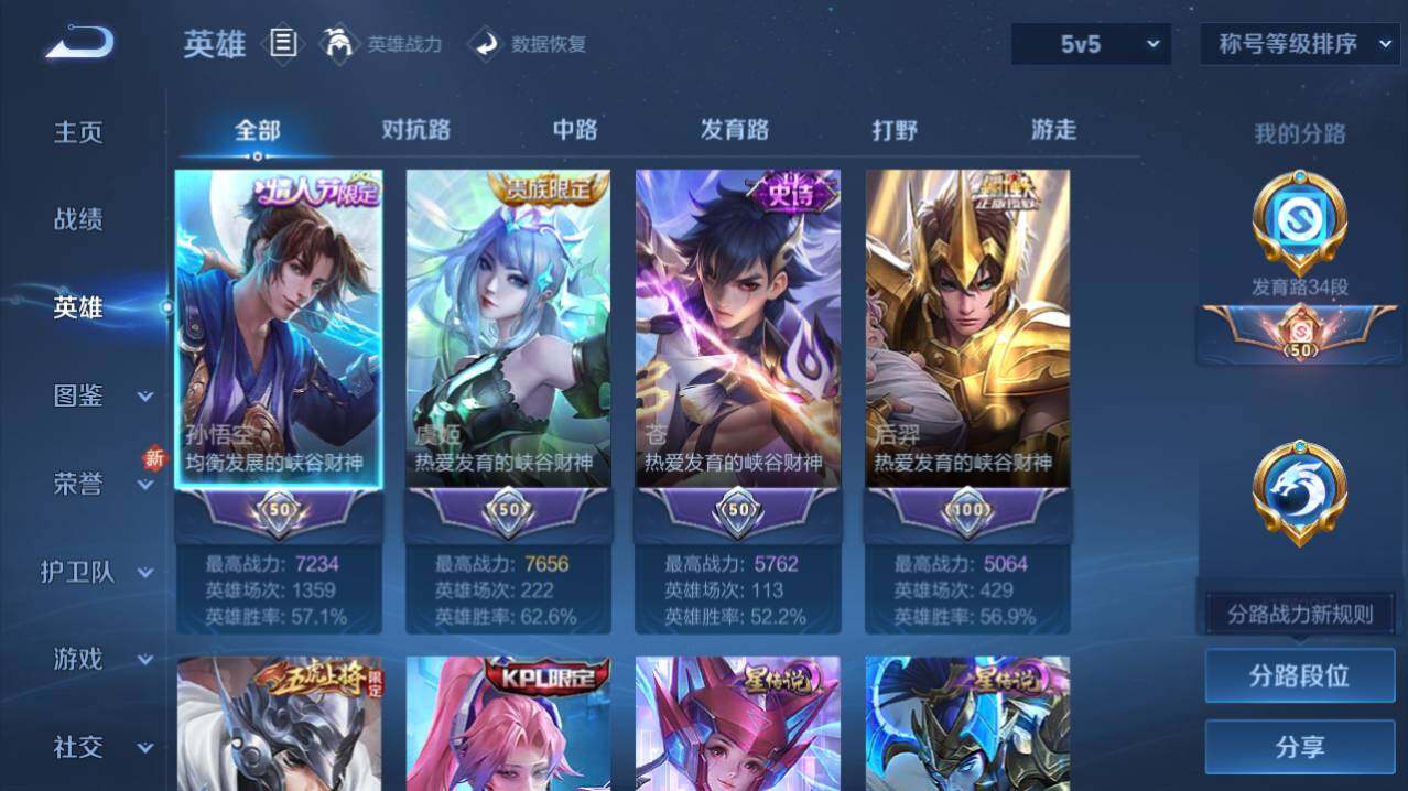 WZ03431184王者荣耀账号详情图5 WZ03431184王者荣耀账号详情图5