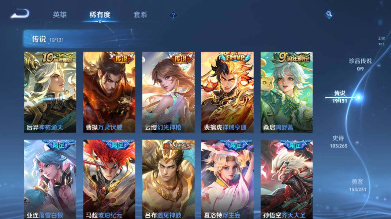 WZ03431184王者荣耀账号详情图10 WZ03431184王者荣耀账号详情图10