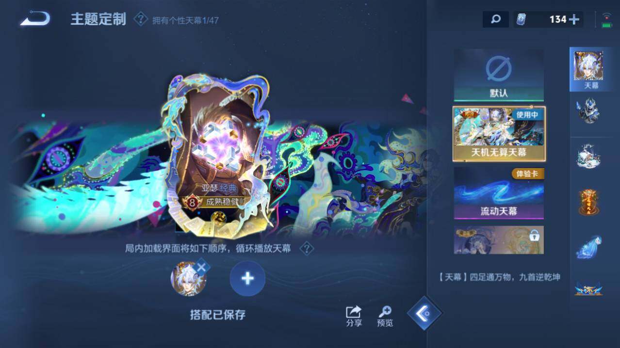 WZ03431184王者荣耀账号详情图13 WZ03431184王者荣耀账号详情图13