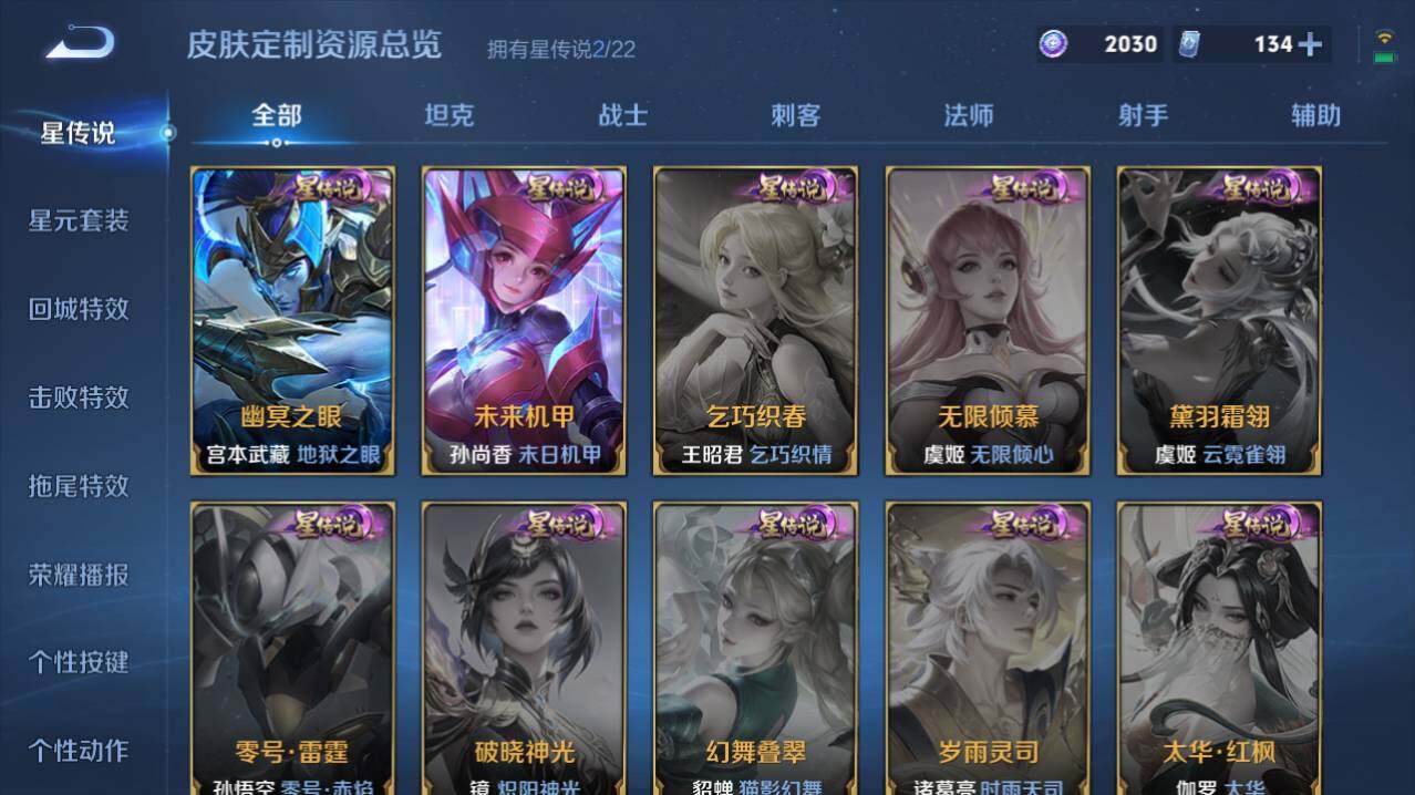 WZ03431184王者荣耀账号详情图14 WZ03431184王者荣耀账号详情图14