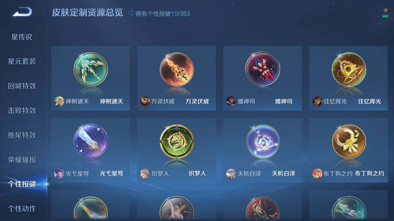 WZ03431184王者荣耀账号详情图15 WZ03431184王者荣耀账号详情图15