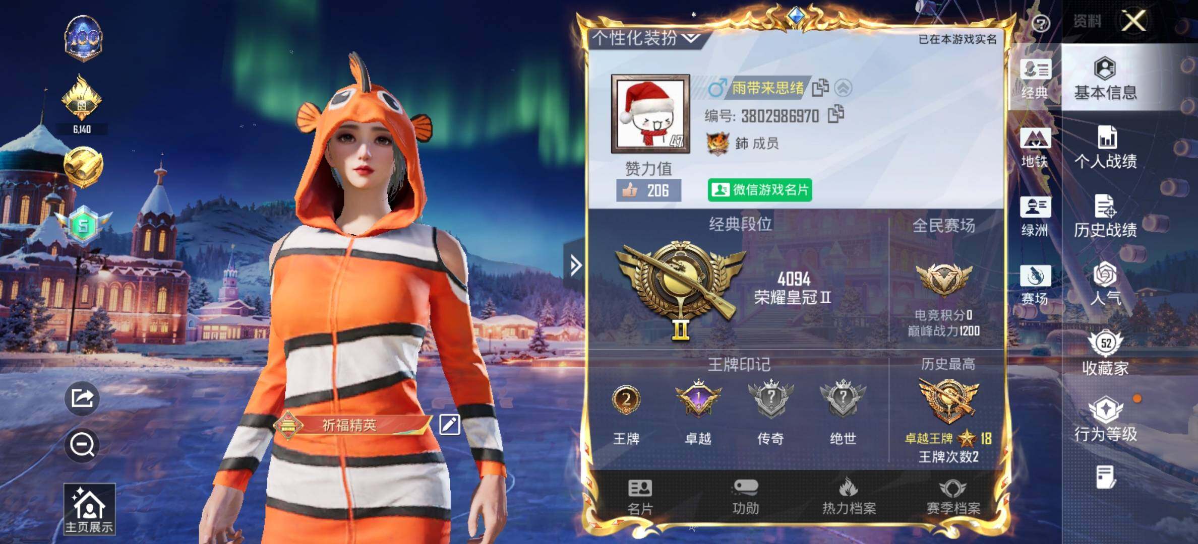 HPCMW434315和平精英账号详情图2