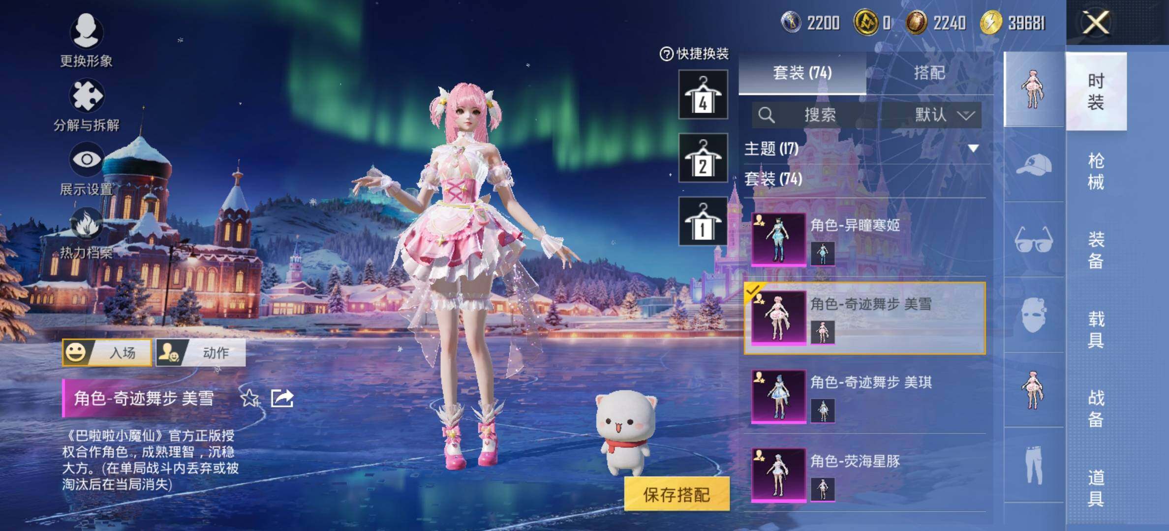 HPCMW434315和平精英账号详情图11