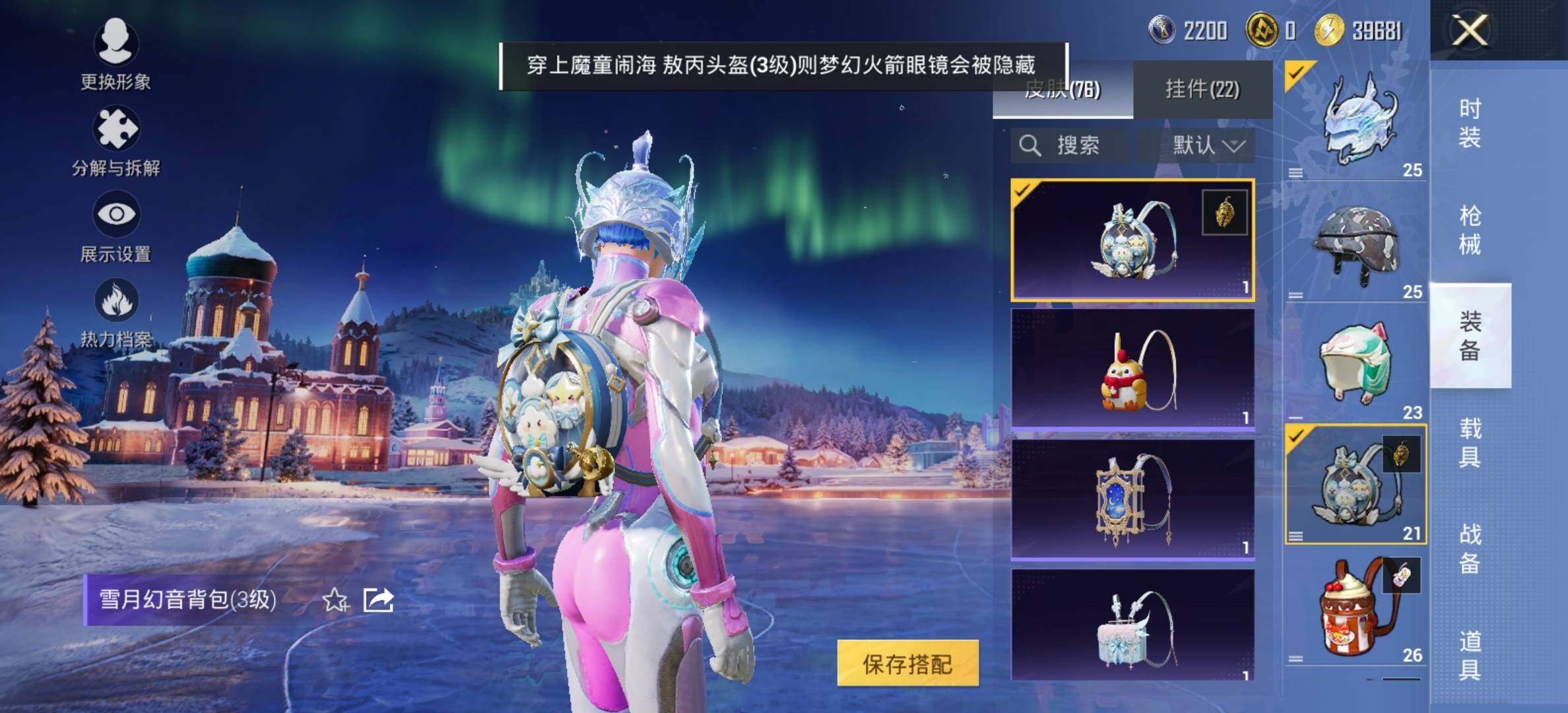 HPCMW434315和平精英账号详情图16