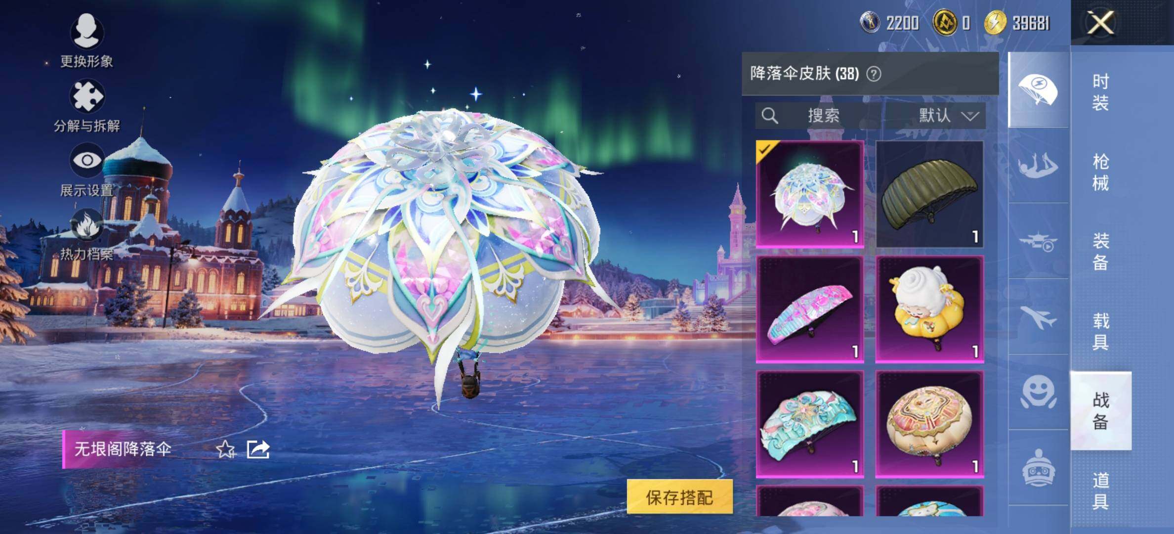 HPCMW434315和平精英账号详情图17