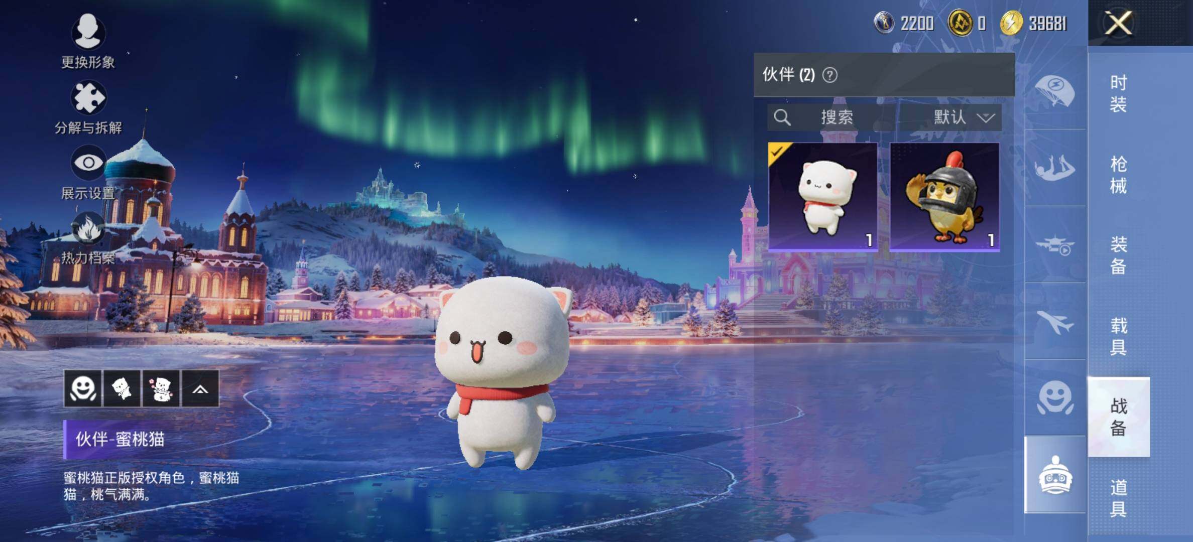 HPCMW434315和平精英账号详情图20