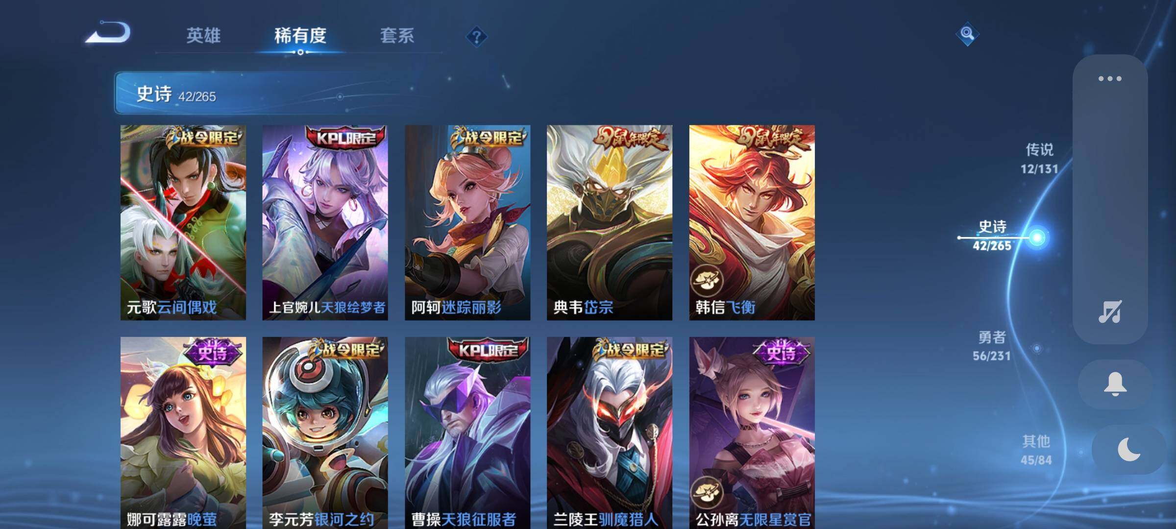 WZQM424523王者荣耀账号详情图13