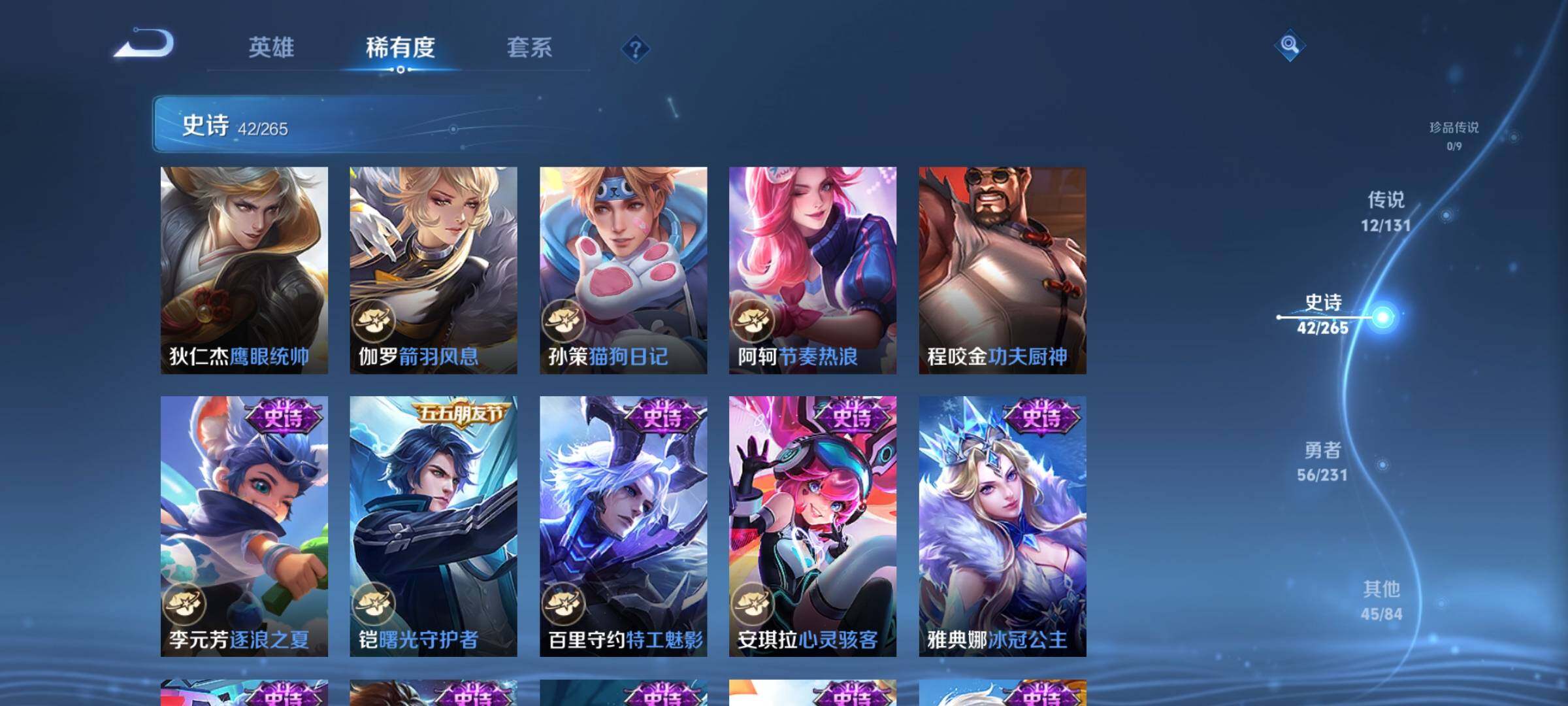 WZQM424523王者荣耀账号详情图14