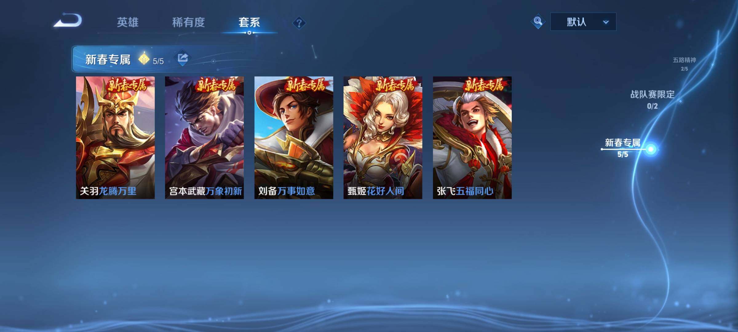 WZQM424523王者荣耀账号详情图16