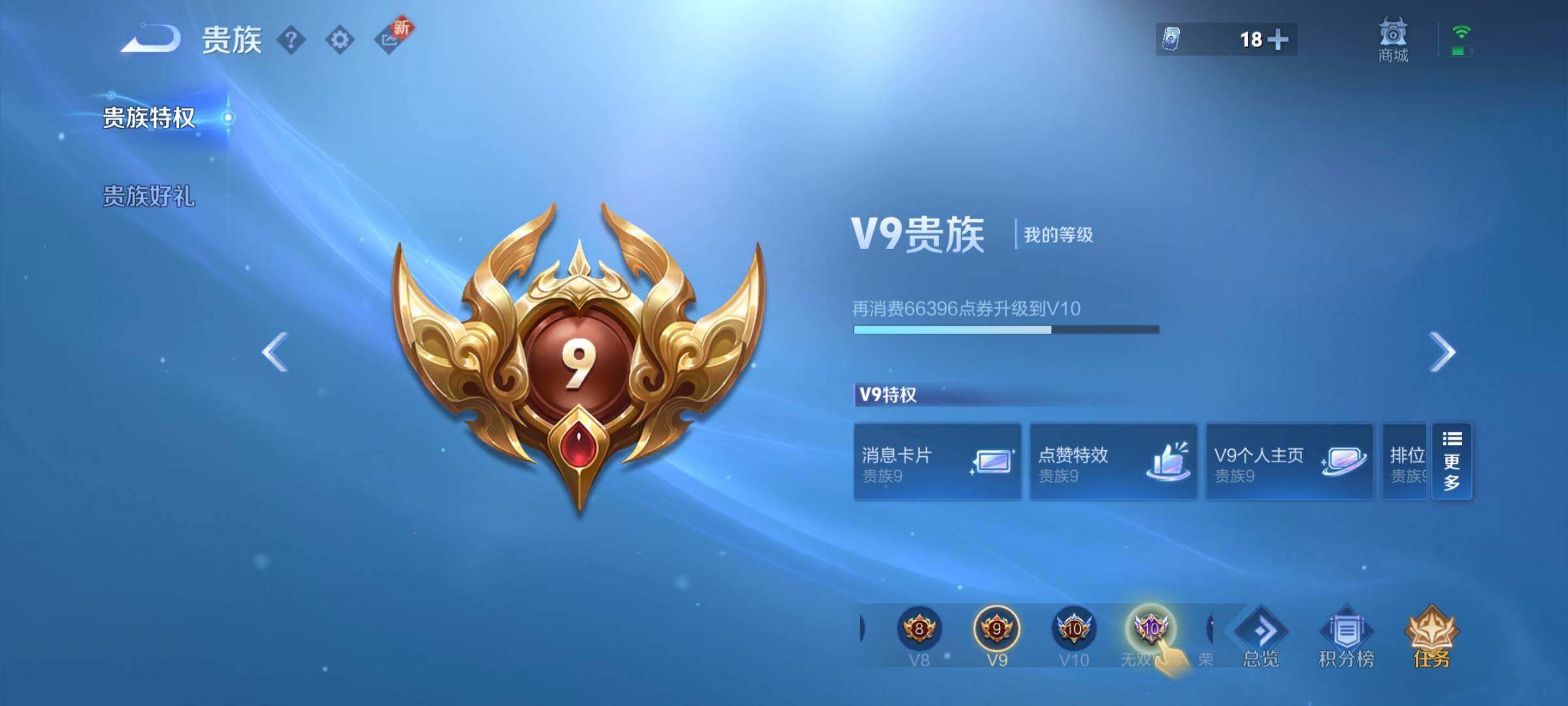 WZQM424523王者荣耀账号详情图20